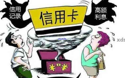 信用卡逾期无力偿还的后果及应对策略：你可能想知道的一切