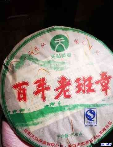 百年老班章2007生茶500g:纯正珍稀，品质越，茶界瑰宝