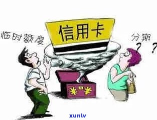 逾期信用卡：处理策略和信用修复 *** 