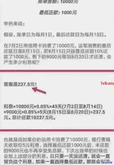 招商银行信用卡逾期利息计算 *** 及基数解释 - 如何避免逾期费用和利息？