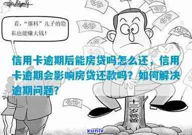 老公信用卡债务问题：是否会波及到老婆？如何应对这种情况？