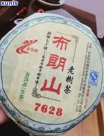 布朗山老曼峨价格：7628老树茶，布朗族，布朗山木王