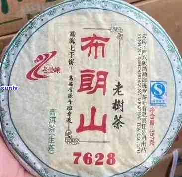 布朗山老曼峨价格：7628老树茶，布朗族，布朗山木王