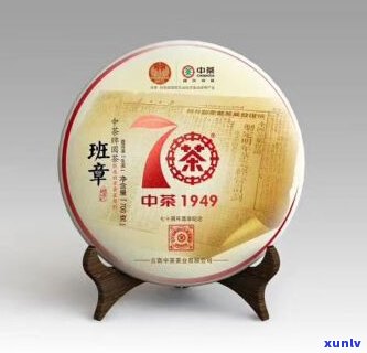 中茶老班章2019年中茶饼：口感与价格详情，京东购买链接