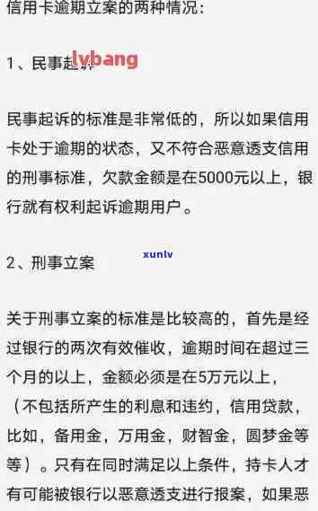 2021年信用卡逾期还款新规定：解读最新立案标准与量刑解析