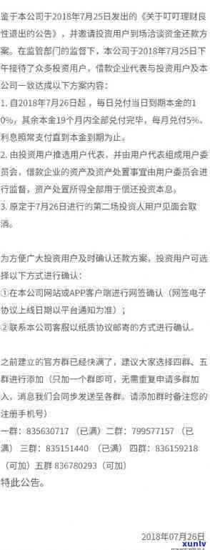 如何处理理财产品逾期兑付问题：报警是否为可行选择？