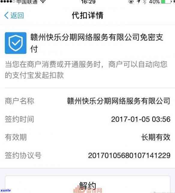 信用卡申诉分期后逾期怎么办：解决办法及流程