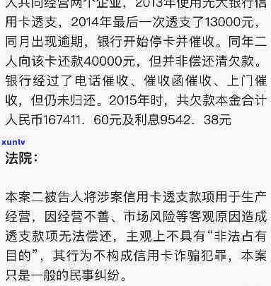 法院判决后仍无力偿还信用卡欠款怎么办