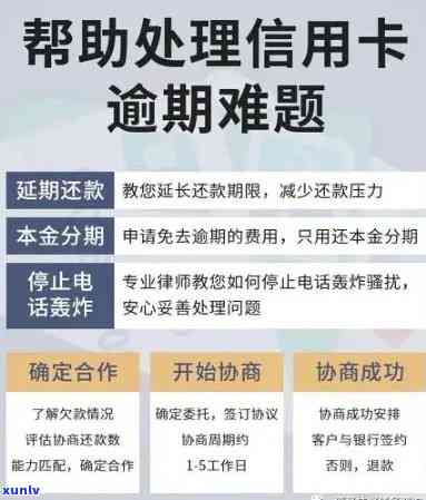 信用卡逾期问题全面解决指南：如何有效管理并防止逾期发生