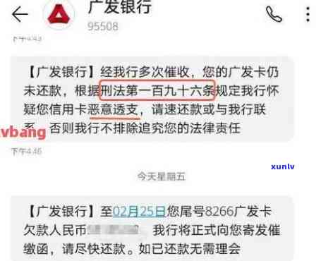 信用卡逾期后银行发送的通知短信内容及解决 *** 全面解析