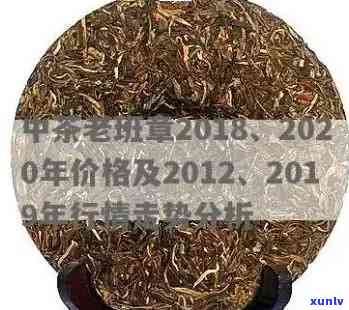 澜沧古茶老班章：2012年普洱茶价格及金亳信息