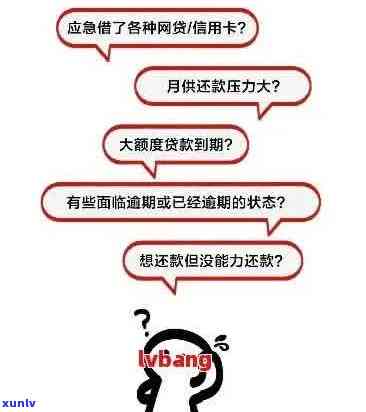 信用卡逾期、网贷压力大导致失眠，如何有效应对并寻求心理支持？