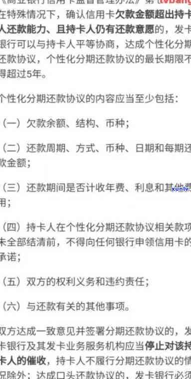 欠信用卡逾期了自救的办法：如何与银行协商解决逾期问题及减免政策