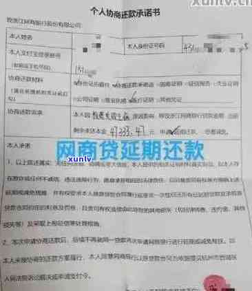 信用卡逾期情况说明手写：如何正确书写与提交逾期还款情况说明书