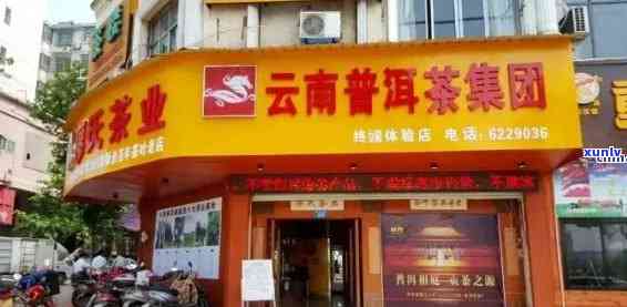 南老班章连锁店在哪里？