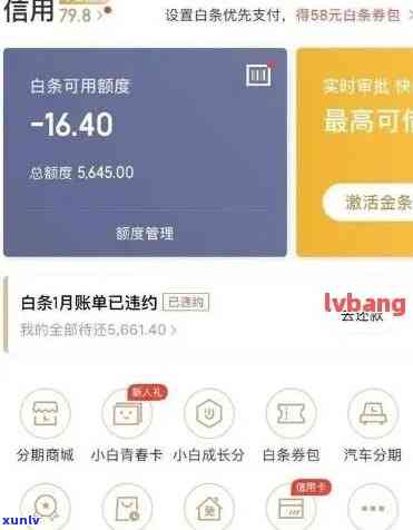 白条逾期是否会影响信用卡额度？如何解决信用卡额度问题？