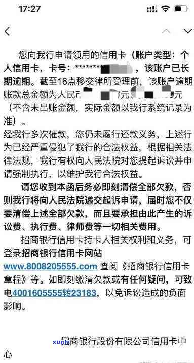 信用卡逾期导致银行审查，如何应对上门处理和起诉？