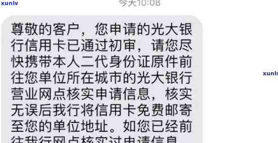 光大信用卡逾期消除记录怎么查：如何查询光大信用卡的逾期消除记录？