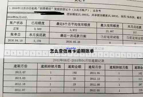 光大信用卡逾期消除记录怎么查：如何查询光大信用卡的逾期消除记录？