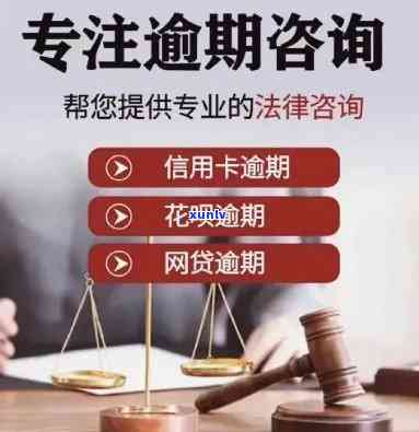 信用卡逾期纠纷：通过法律仲裁解决合同问题的有效途径