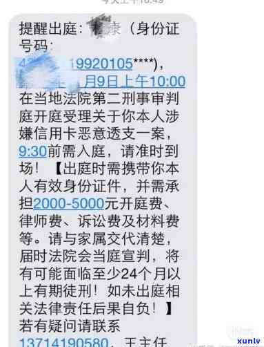 招商信用卡逾期一万多，会被起诉么？欠款一万五几个月后会收到起诉通知吗？