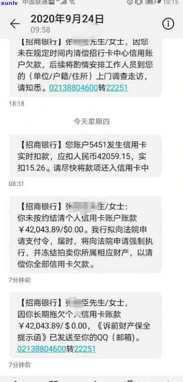 招商信用卡逾期一万银行会起诉吗？欠款一万多几个月会被起诉？