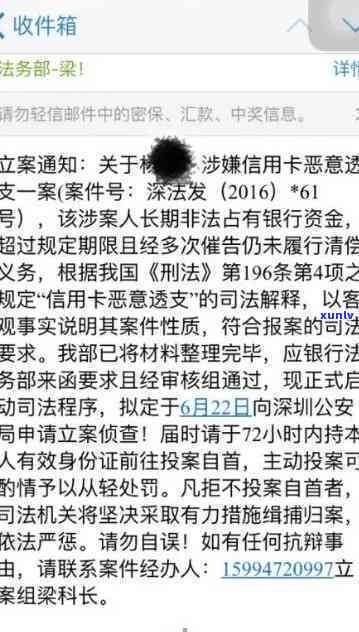 信用卡逾期后立案回执单编号变化及相关处理 *** 