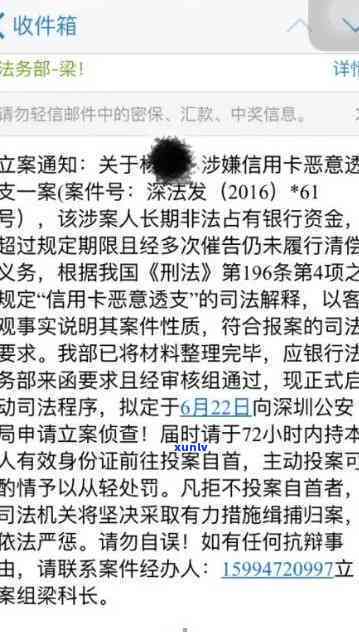 如何查询信用卡逾期立案回执编号：详细步骤与注意事项