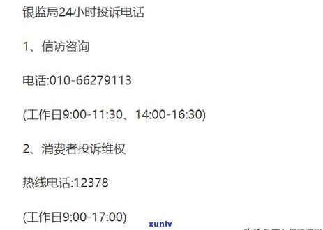 信用卡问题解答：银监会投诉流程、原因及解决 *** 一文解析