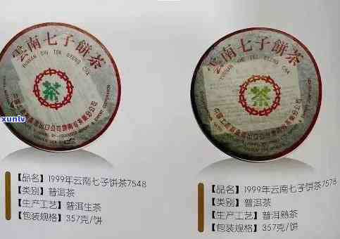 班章老曼峨7578:普洱茶念饼熟茶3000克，12年价格及勐海茶叶