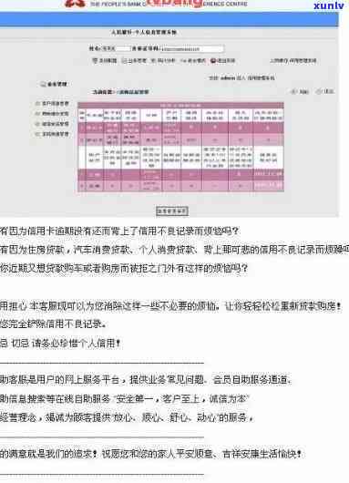 信用卡曾经有逾期影响贷款、、房贷和公积金贷款吗？