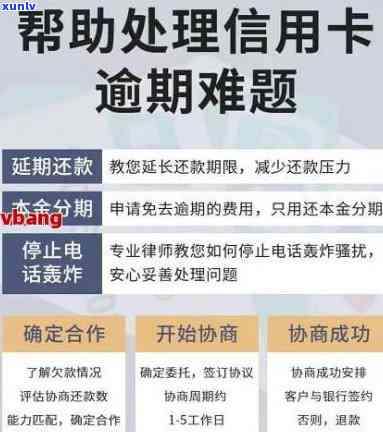 信用卡逾期限制出行困扰你吗？这里有解决方案！