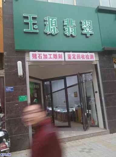 寻找陕西省内所有翡翠饰品店地址及联系方式的一站式指南