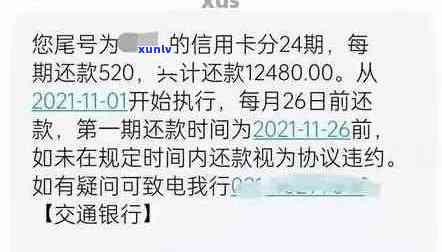 逾期4000元兴业信用卡处理方式：起诉、利息与逾期期限解析