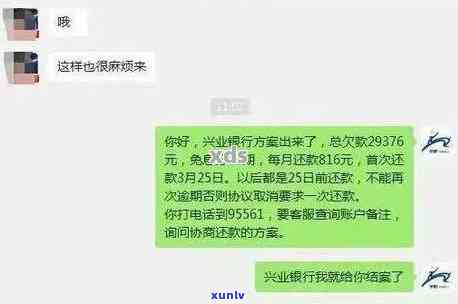 兴业信用卡逾期还款4000多元：如何解决逾期问题、影响及解决方案全面解析