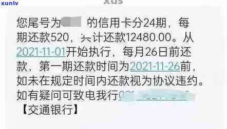 兴业信用卡逾期还款4000多元：如何解决逾期问题、影响及解决方案全面解析