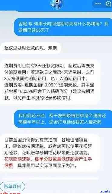 兴业信用卡逾期了4000