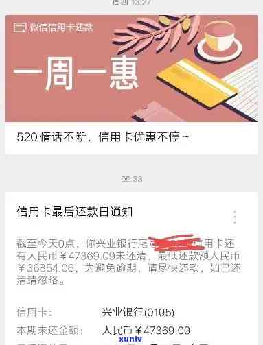 兴业信用卡逾期了4000