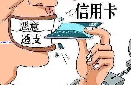 '信用卡逾期短信诈骗最新通知：警惕近期案例与警告！'