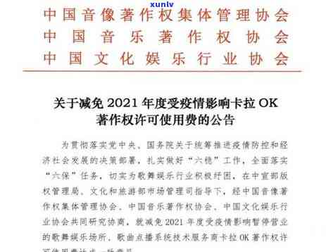 2021年信用卡逾期减免政策详解：如何申请、影响与应对策略