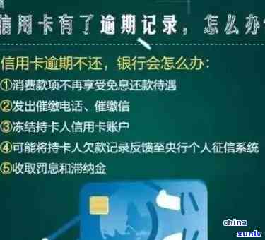 逾期信用卡卡号找回全攻略：忘记、查询、解决、信用、资讯一次搞定