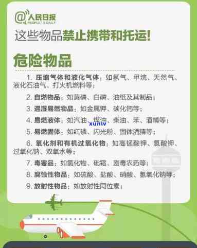 如何携带普洱茶上飞机？行李规定与注意事项一览