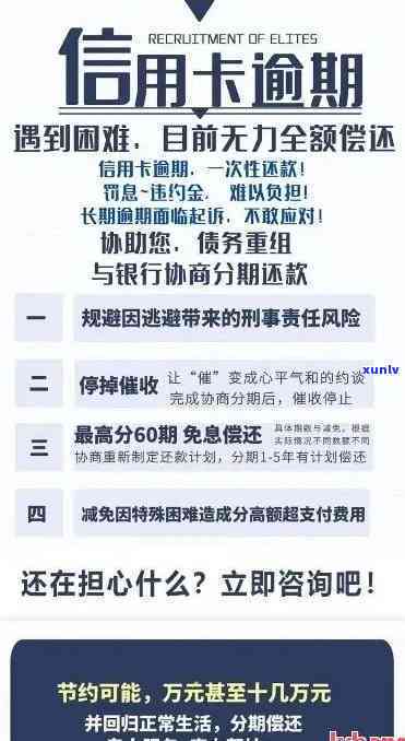 招行信用卡逾期记录的处理时间以及何时会被列入黑名单的全面解析