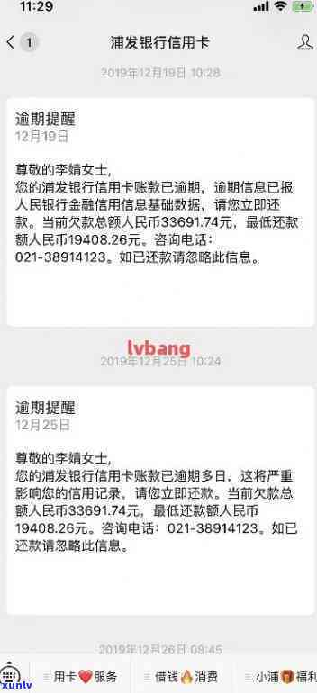 招行信用卡逾期记录的处理时间以及何时会被列入黑名单的全面解析