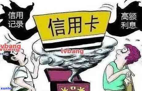 信用卡逾期记录消除：是否可以申请撤销？