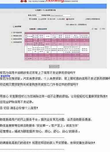 公积金贷款申请中：信用卡逾期记录是否会影响到住房信用和贷款成功率？