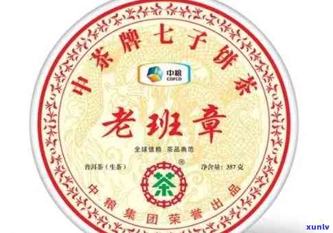 中粮老班章500克：中茶精选，老班章特色，品质保证