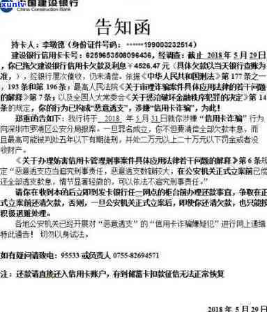 逾期信用卡还款信函收到后如何应对银行？