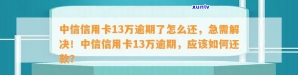 中信信用卡逾期14号