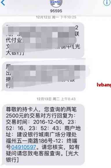 光大银行信用卡95595逾期 *** 经历分享：如何妥善处理信用问题？